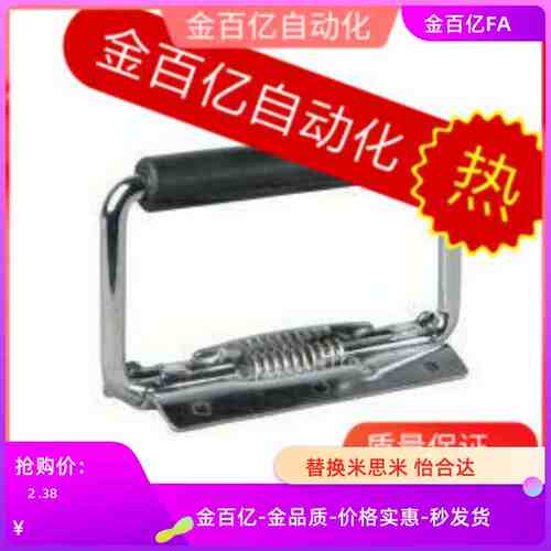 01/77/76怡合达XAE42-L131复位拉手L80弹簧41不锈钢D10-L100/L120