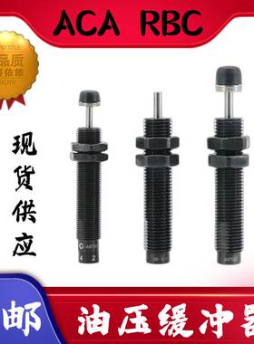 油压缓冲器ACJ RB RBC ACA0806 1007 1210 1412 2020 2540-1-2-3N
