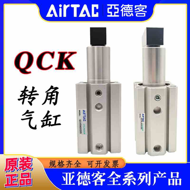 原装亚德客QCK夹紧气缸QCKL32X10S/20S/30S/50S 40 50 63 QCKR32
