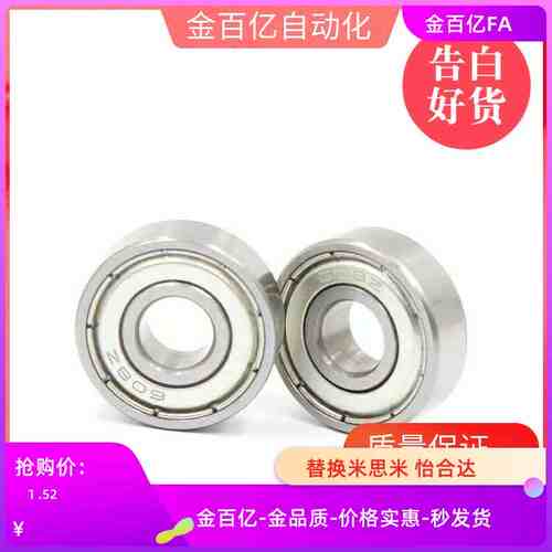 C-滚珠轴承B682/683/684/685/ BAY686/692/694/695/602/603-ZZ/J
