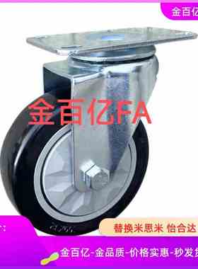 C-CTMS100-R脚轮CTMJ125/CTNJ75/CTNS/CTLS-CTKJ/T/CTLJ/CTKS50-N