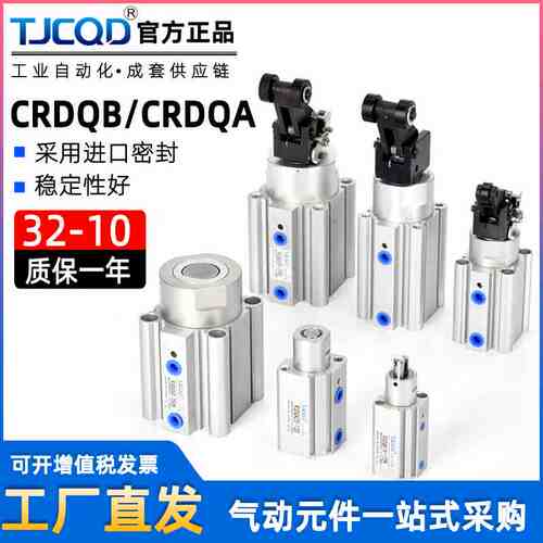 TJCQD阻挡气缸RSDQB32-10D15RSDQA32-10DR/B/T/K流水线限位器缓冲