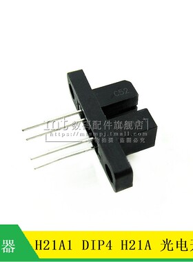 【MT】H21A H21A1 DIP4 光电开关传感器 直插