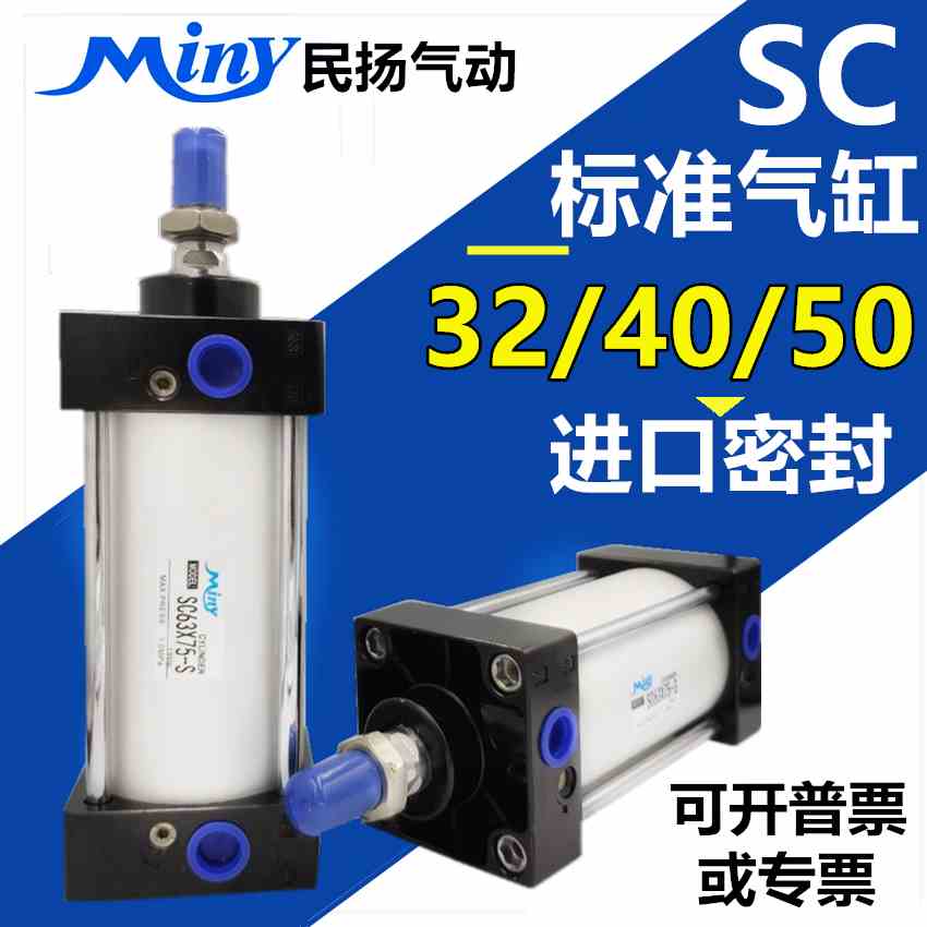 气缸小型标准气动SC32/40/50-25X50*75X100X125X150X200X300X500S
