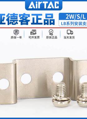 亚德客水阀附件F-2S030LB/2S050LB/2S150LB/2S200LB/2S250LB支架