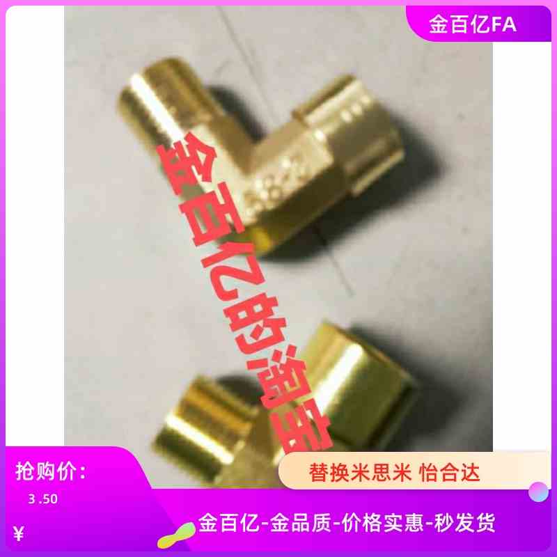 铜接头E-SJSFS40A SJSXS8A SJSRN SJSCP SJSXL SJS6A 10A 15A/25A