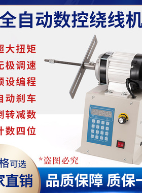 电动绕线机 漆包线自动缠线器 数字显示绕线大扭矩数控缠线机模具