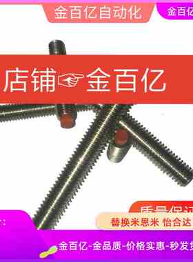 m10/M6/M8聚氨酯TDA61止动螺栓USS5/USUS8-30/20/40/50/35/15/10