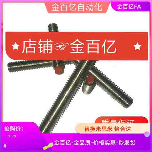 m10/M6/M8聚氨酯TDA61止动螺栓USS5/USUS8-30/20/40/50/35/15/10