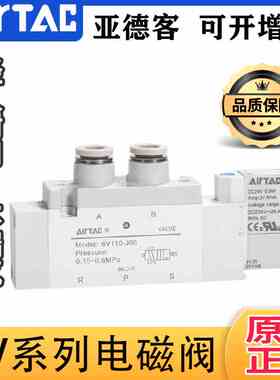 原装正品亚德客二位三位五通电磁阀 6V05/100/200JM5/06/08B2气动