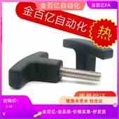 TSPF手柄T型拉手6握把尼龙5把手TSPM50 20提手25外牙8