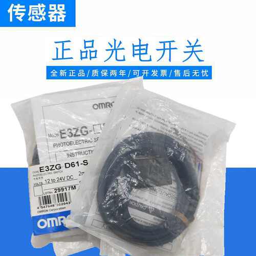 原装正品光电开关E3Z-D61/D62/D81/D82/R61/R81/T61/T81 E3ZG-D61