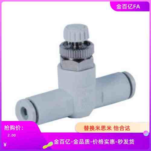 J-XZC22-D4-1调节阀XZL11-A接头XXE01-D6/D8/10/BVCVP81/m5/03/04