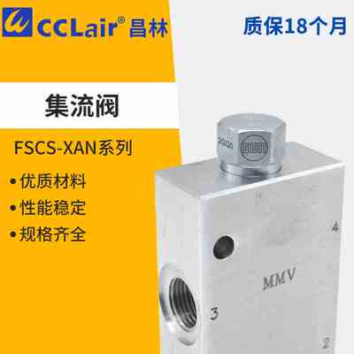 美国SUN品牌分流/集流阀FSCS-XAN-MMV 原装