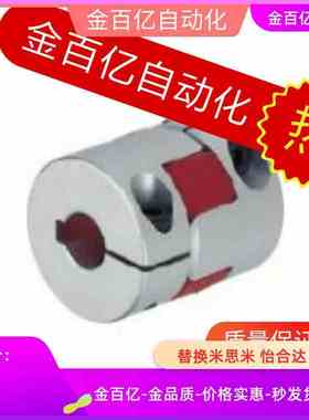 DCK55/DCM01-D30/D40联轴器CPJC20-BL-RD-5-6-8/CPJ10/12/14/15/7