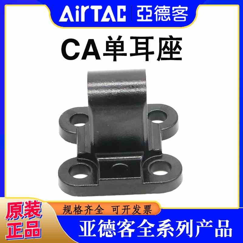 亚德客气缸单耳座 F-ACE12/16/20/25/32/40/50/63/80/100/125CA
