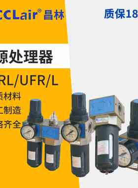 UFR/L新恭型UL气源处理UF过滤器UR调压阀给油器UFRL-02/03/04/06