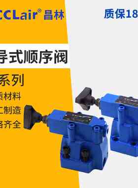 DZ30-1-30B DZ20-2-50B/315YM液压顺序阀DZ10-1/3-50B/200Y/210XY