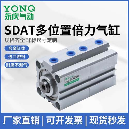 SDAT80X5X0/80X10X0/80X15X0/80X20X0/80X25X0多位置倍力气缸
