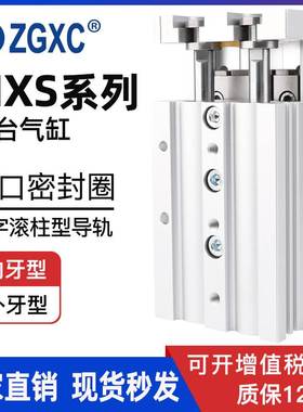 滑台气缸MXS6-10/8-20/30AS亚德客型HLS12/16/25-40/50/75A/100BS