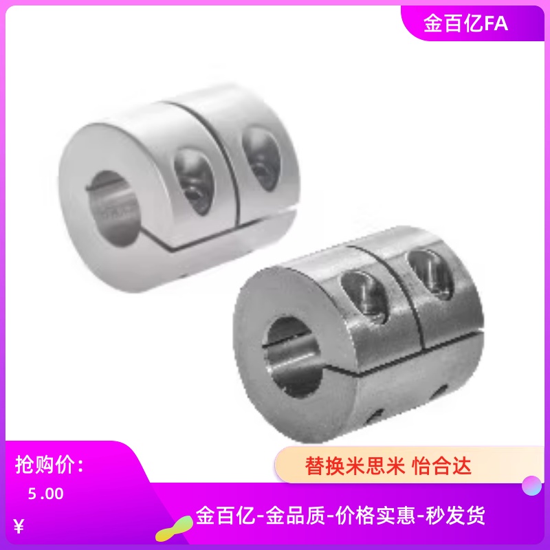 DCQ01-D32-12刚性E14联轴器DCR02/DCP16/25/20/D40/50/8/10/15/18