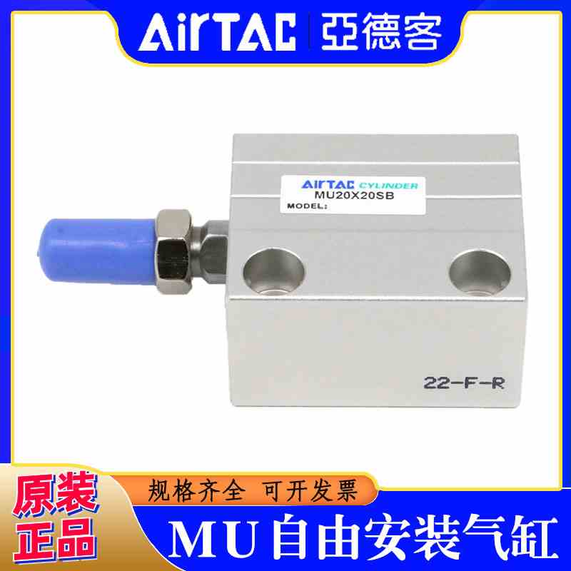原装亚德客小型自由安装气缸MU4/6/8/10X10SX15SX20S*25SX30S-SB