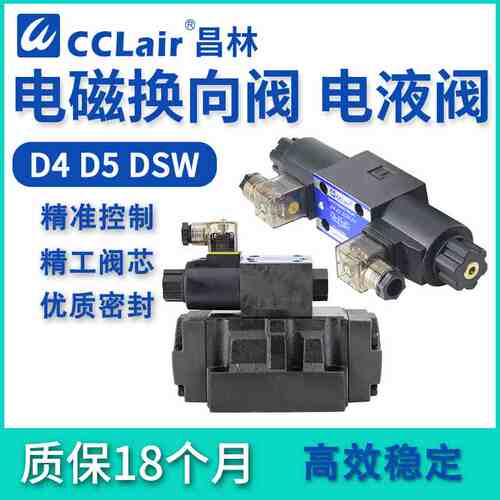 D4-02 DSW-02液压阀D5-02 D5-03 04 06 3C4 2D2 3C60 3C2 2B2 D24