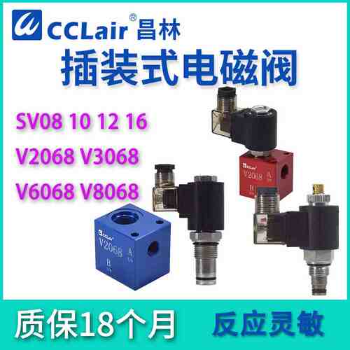 SV10二通SV12插装阀16 SV08-20/21/22/24/23K/28M-0-N V2068 3068