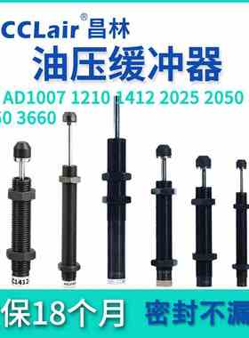 AC1008 1005油压缓冲器AD1412 2015 AC1210 2030 AD2016 AC0806-2
