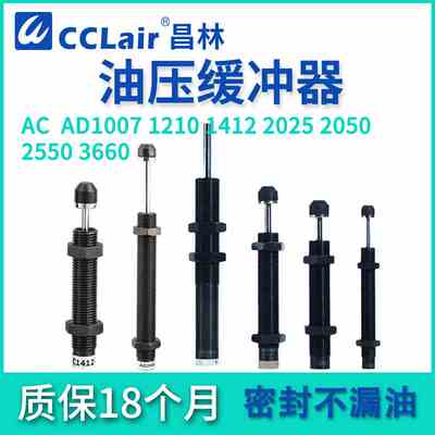 AC1008 1005油压缓冲器AD1412 2015 AC1210 2030 AD2016 AC0806-2