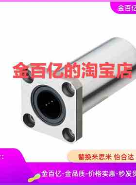 LKBMF6直线13轴承LKBMK8/LKBMH10/12/16/SKBC20/25/30/35LUU/40UU