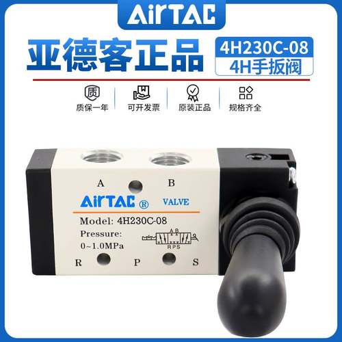 亚德客手动阀4H/4HA230C/330C/230E/330E-06/08/10三位五通换向阀
