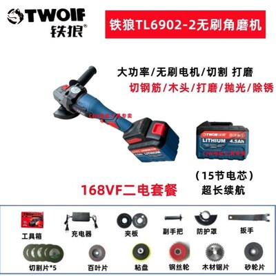 铁狼TL6902-2无刷锂电角磨机打磨机充电磨光机168VF电池充电器