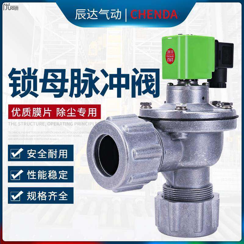 上海袋式布袋除尘器脉冲电磁阀DMF-ZM-25/40S/45DD螺母电磁脉冲阀