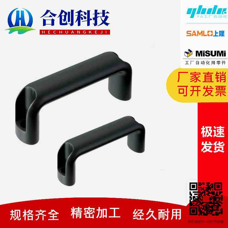 UPCFAN90/114/120/140/160/180/200 酚醛树脂拉手 承重型胶木把手