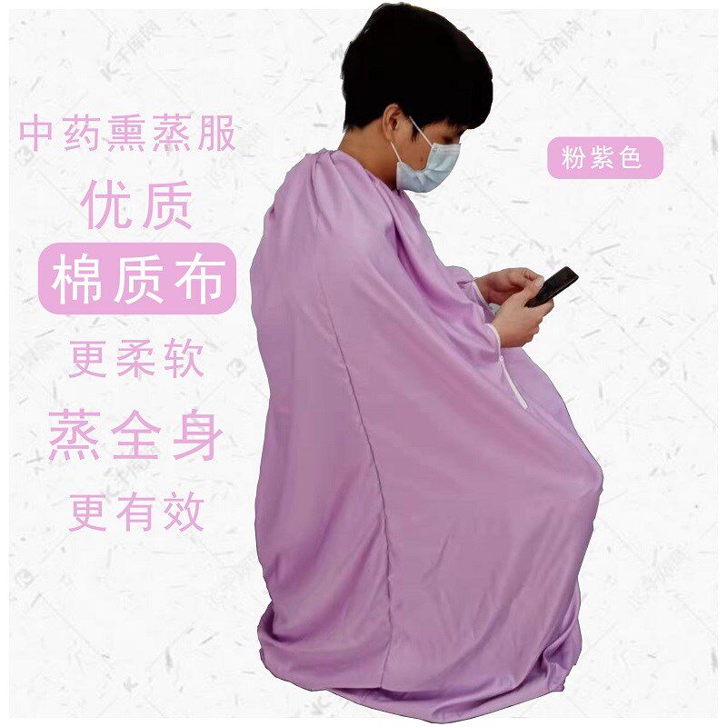 防水布熏蒸罩衣熏蒸裙熏蒸袍熏蒸服艾灸熏蒸服木桶家用坐灸熏蒸袍