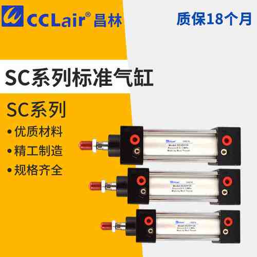 SC50 32 SC63x40缸径25标准80气缸SC100-125-160行程200-250-300