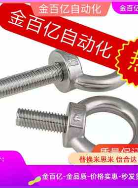 吊环螺栓C-CHICS6/SLMNL-M8/CHIC10/12/CHIC14/16/20/24/30/32