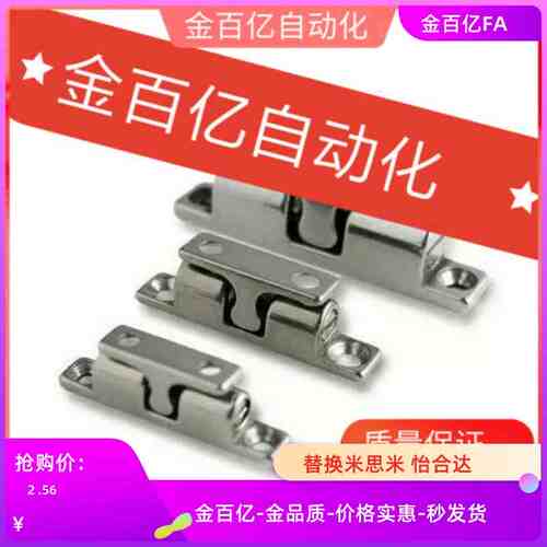 c-BCASS32/BCAS43/BCASS50门碰BCASS70 BCASD不锈钢球形扣E碰珠