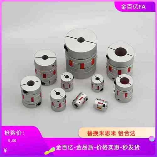 MJT-40CK/55C/30K-BL-WH-RD-10-11-12-13-14-15-16-25联轴器65/20