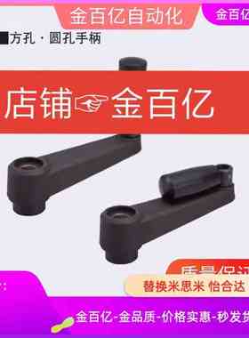 E-HAE01/11把MBCHH21/C-MBCRR12/14/16/17可折叠HAC41手柄GN471.3