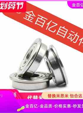 6901/6801/6802/6902/6000深沟球轴承FL6700ZZ/FL6800ZZ/FL6900ZZ