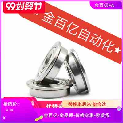 6901/6801/6802/6902/6000深沟球轴承FL6700ZZ/FL6800ZZ/FL6900ZZ