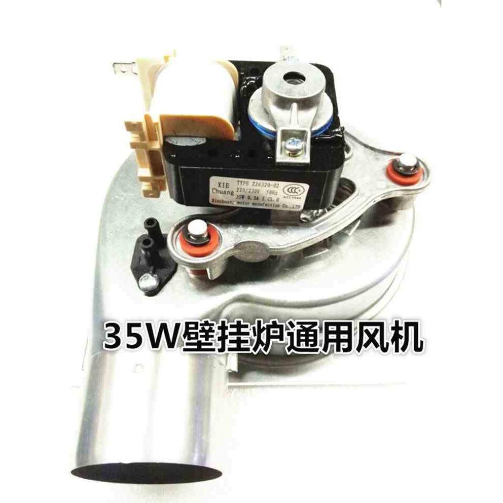 原装壁挂炉通用风机万/和万家/乐小/松鼠史麦斯壁挂炉采暖炉风机
