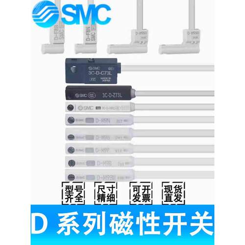 SMC磁性感应开关3C-D-A93-Z73-C73-F8P-M9P-M9BV-Y7P-F8N-M9B-M9N