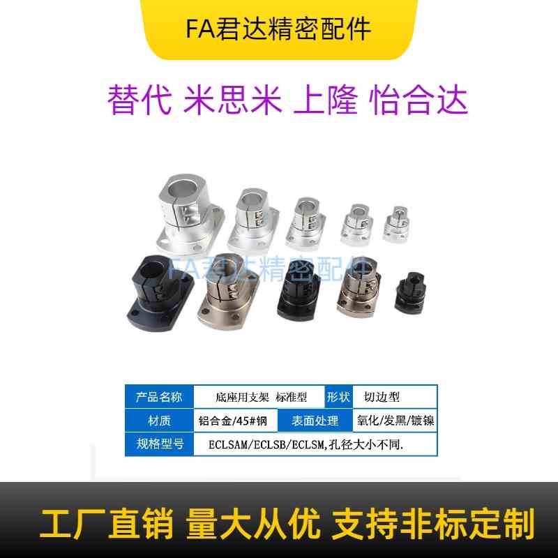 钢制发黑镀镍光轴固定座底座用支架RBT01 RBT02 CLSM CLSAM CLSB