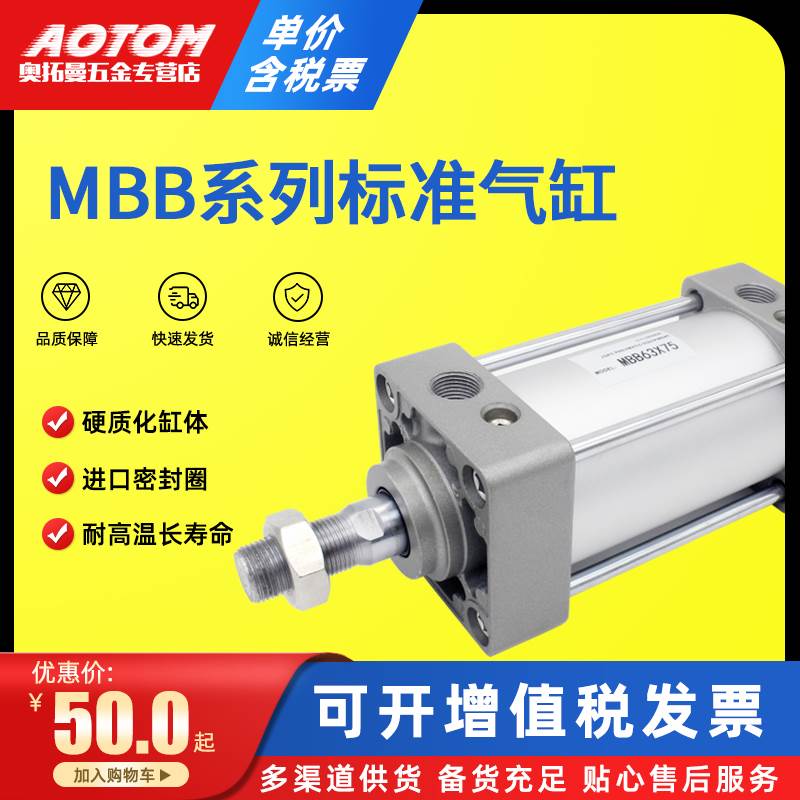 气动精密标准气缸MDBB/MBB32*50X75/100/125/150/200/300/400/500