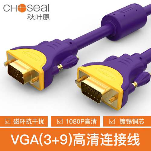 秋叶原QS5103 vga线3+9线芯电脑显示器连接数据传输信号线双屏幕