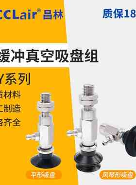 真空吸盘组ZPY04/02/06/08/10/13/16UN/20US/25BS/32DN/40DS/50BN