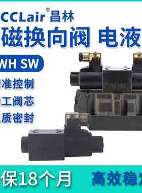 SWH-G02-B2 C6 SW-G04 G06液压阀SWH-G03 C4 C2 C3B D24 A240 20